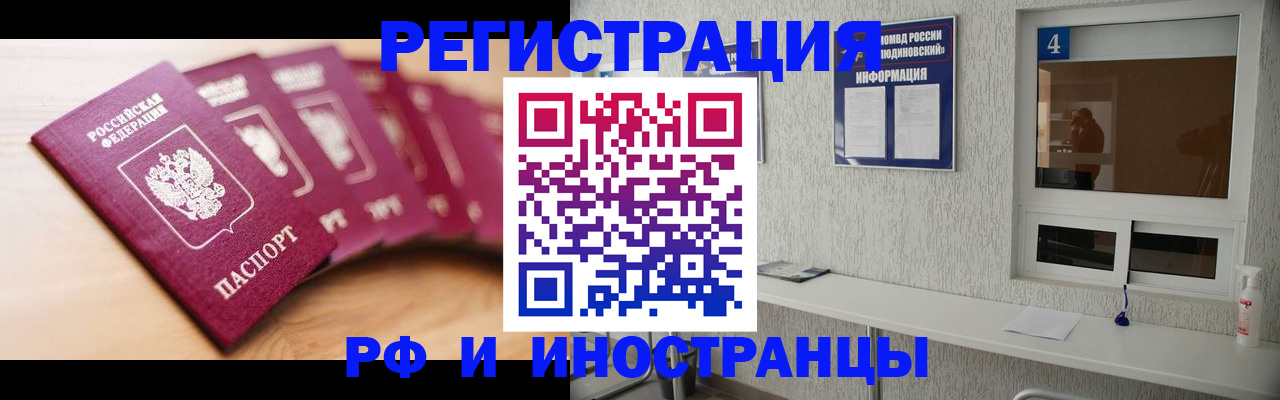 временная регистрация недорого в Калтане