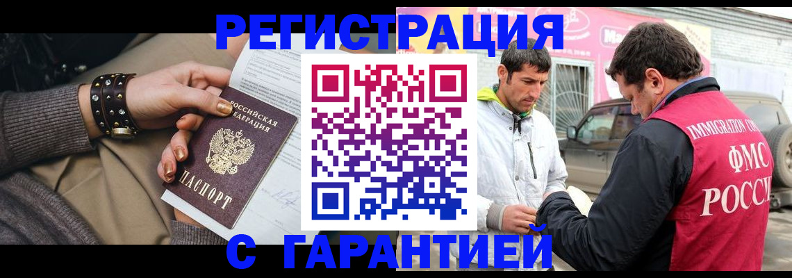 временная регистрация поиск в Калтане