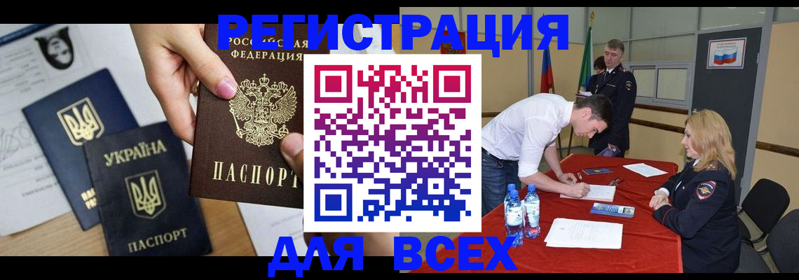временная регистрация для школы в Калтане