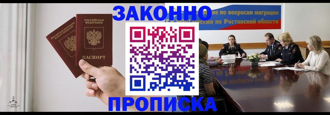 прописка в квартире в Калтане