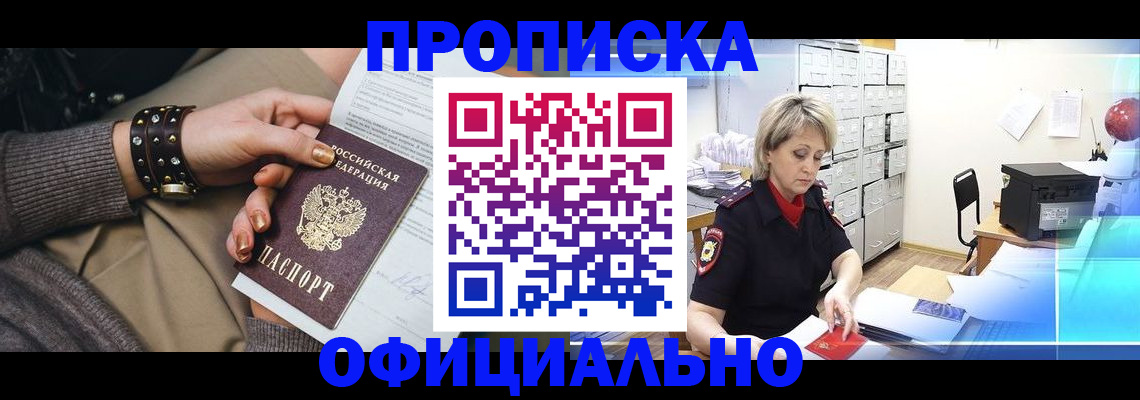 временная регистрация адрес в Калтане