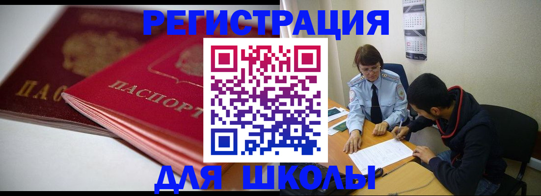временная регистрация 2025 в Калтане