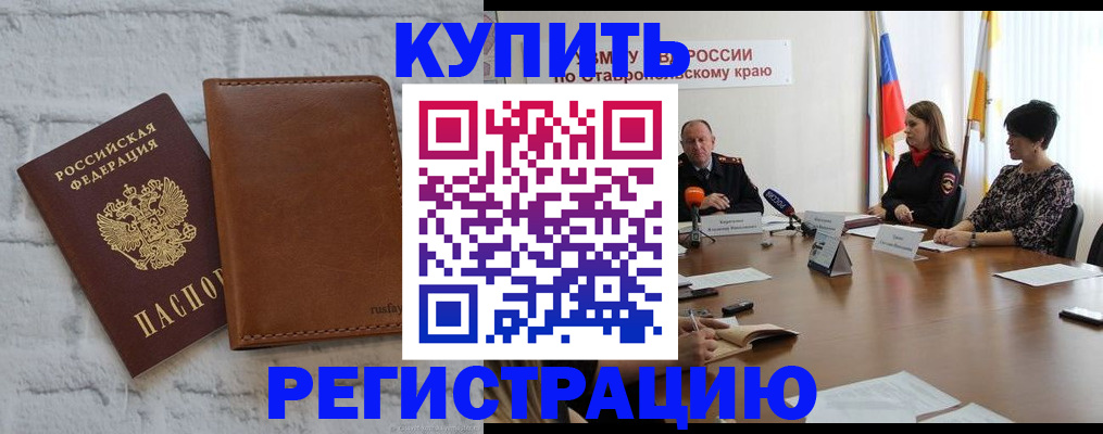 временная регистрация гарантия в Калтане