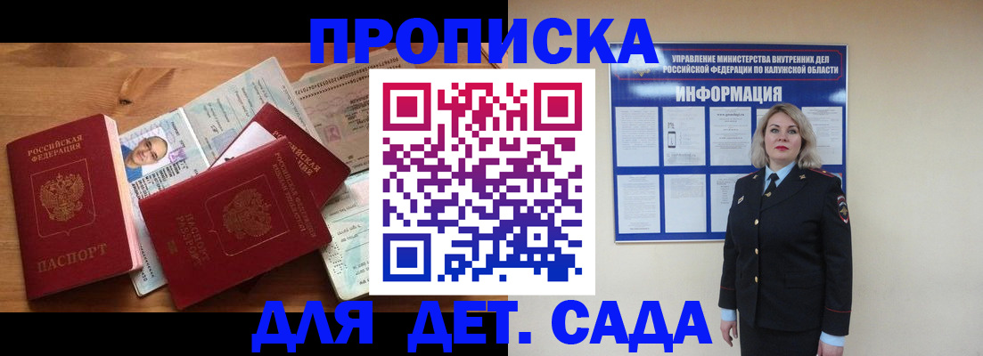 где прописаться в Калтане