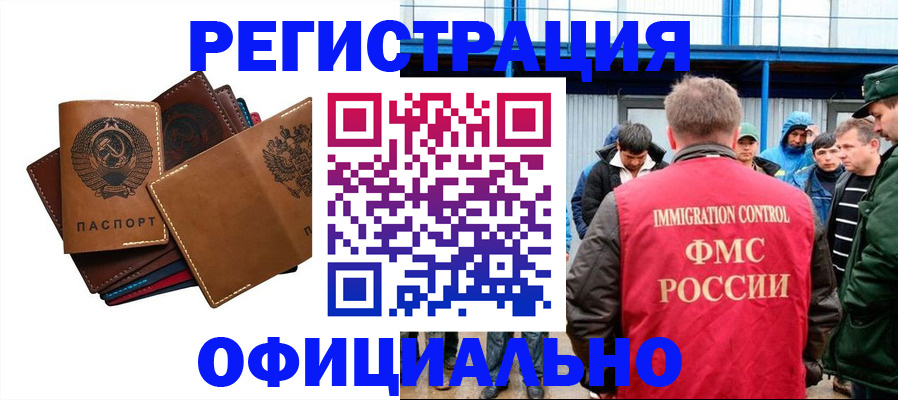 временная прописка в Калтане