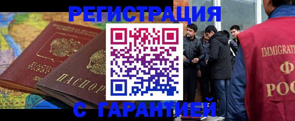 купить прописку в Калтане