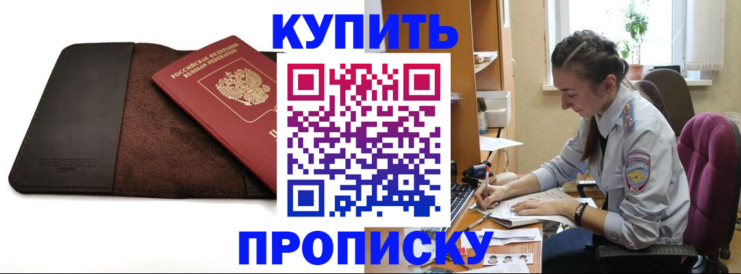 прописка паспорт в Калтане