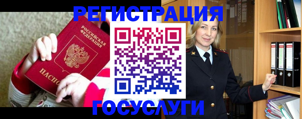 временная регистрация гарантия в Калтане