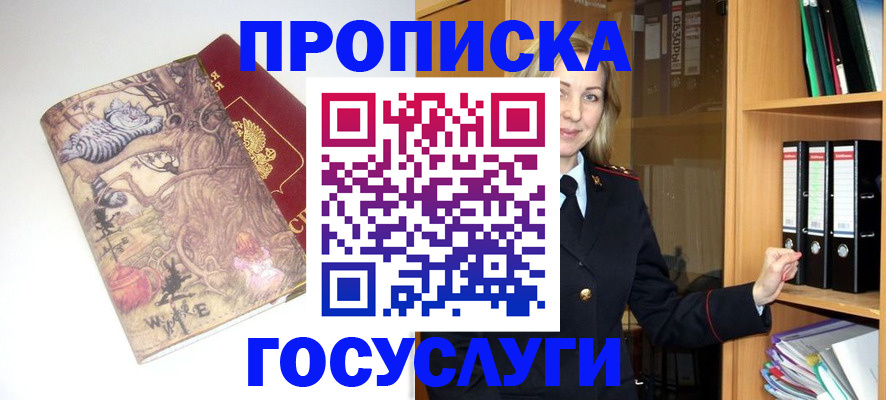 временная регистрация недорого в Калтане