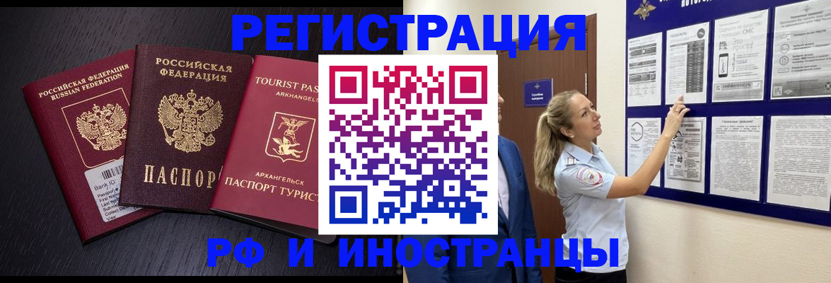 прописка паспорт в Калтане