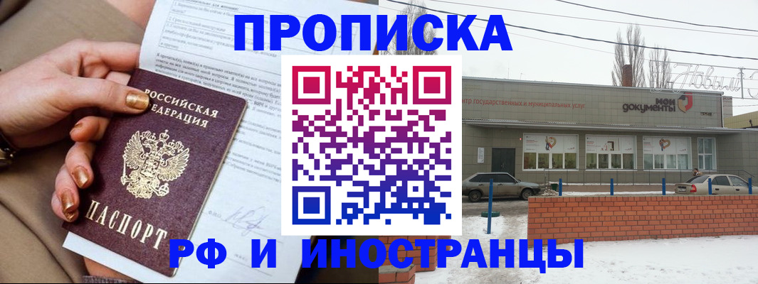 прописка иностранных граждан в Калтане